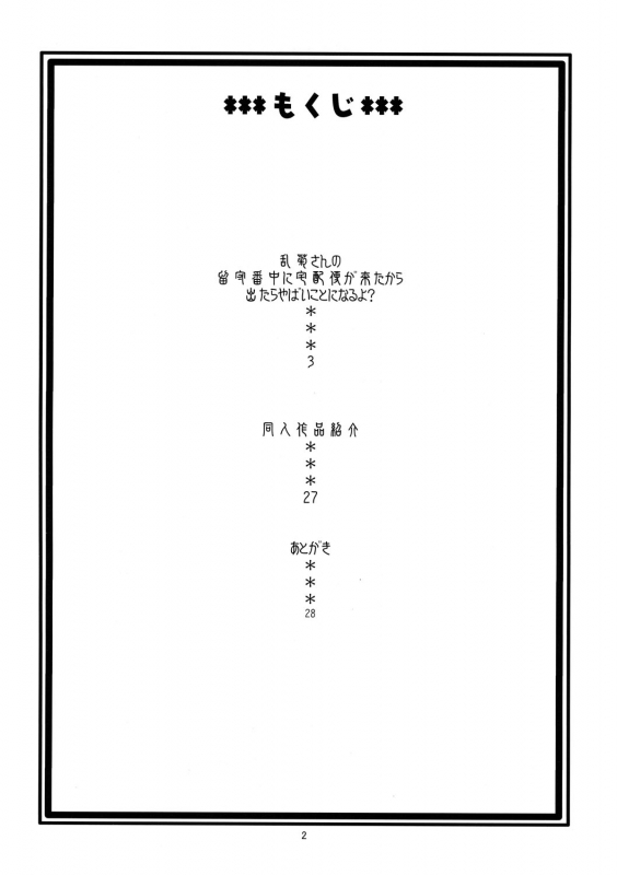 (SC35) [ACID-HEAD (Murata.)] BITCH (Bleach) [English] {doujin-moe.us} [Decensored]_02