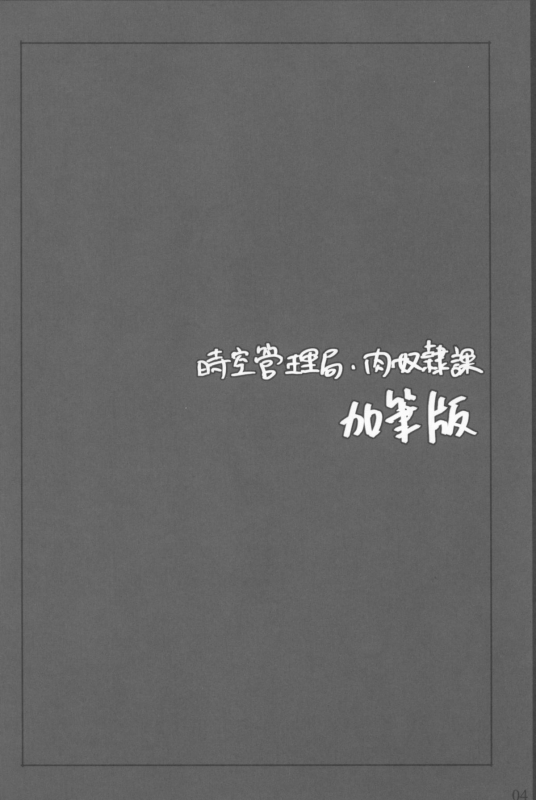 (SC35) [Basutei Shower_02