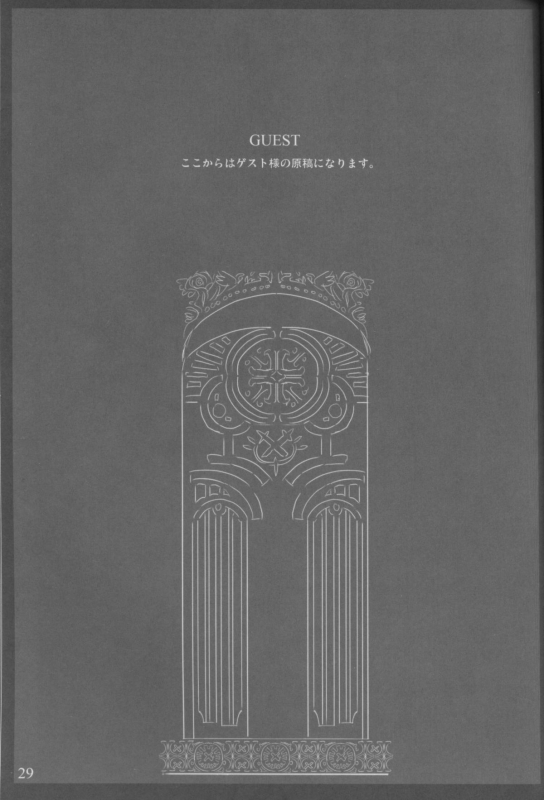 (SC35) [Basutei Shower_27