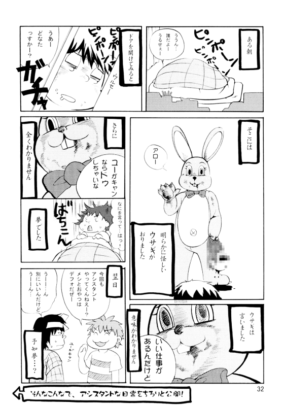 (SC35) [GOLD RUSH (Suzuki Address)] CG²R 01 (Code Geass) [English] [Rapture Scans]_30