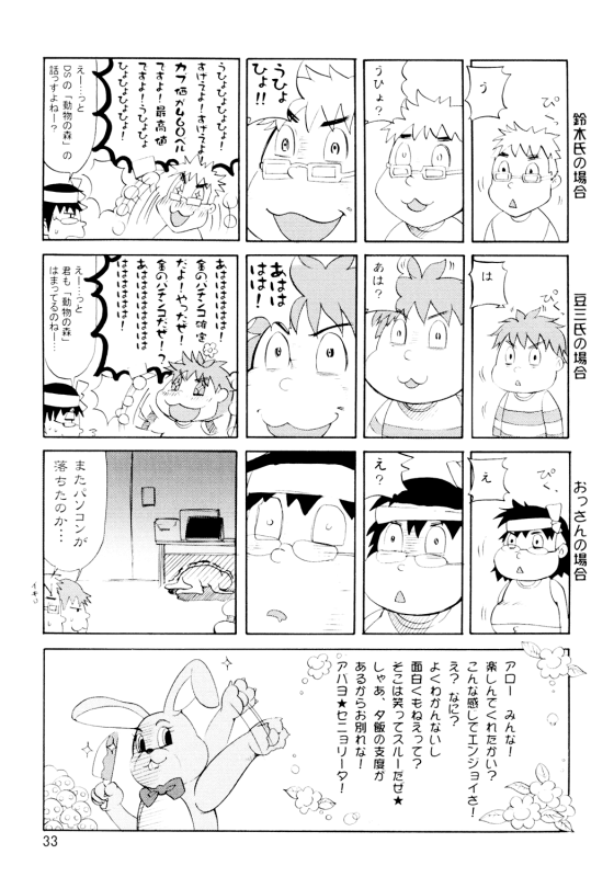 (SC35) [GOLD RUSH (Suzuki Address)] CG²R 01 (Code Geass) [English] [Rapture Scans]_31