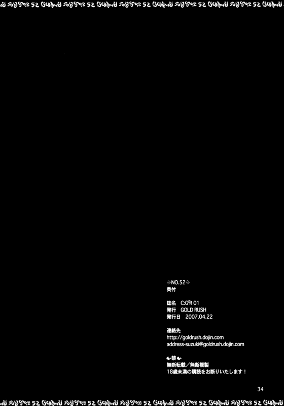(SC35) [GOLD RUSH (Suzuki Address)] CG²R 01 (Code Geass) [English] [Rapture Scans]_32