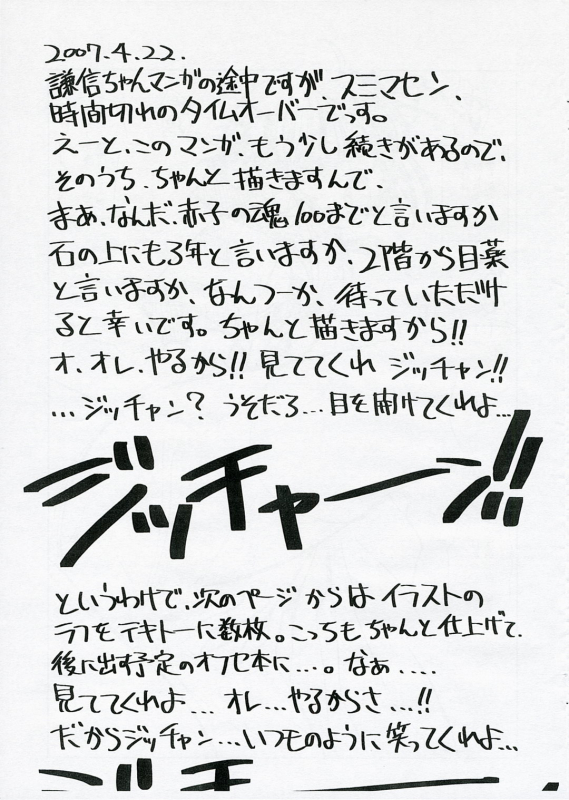 (SC35) [Goromenz (Yasui Riosuke)] Uesugi Danjou Shouhitsu Kenshin (Sengoku Rance) [English]_10