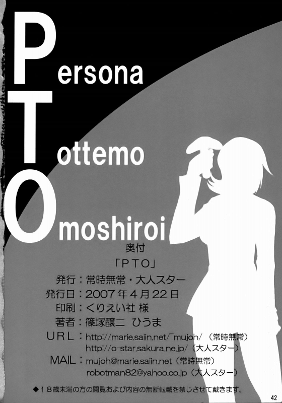 (SC35) [Jouji Mujoh, Otona Star (Shinozuka George, Hiuma)] PTO (Persona 3) [English] {doujin-moe.us}_38