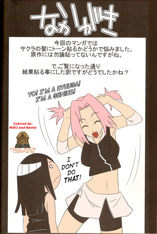 (SC35) [Karakishi Youhei-dan Shinga (Kanenomori Sentarou, Sahara Wa_24