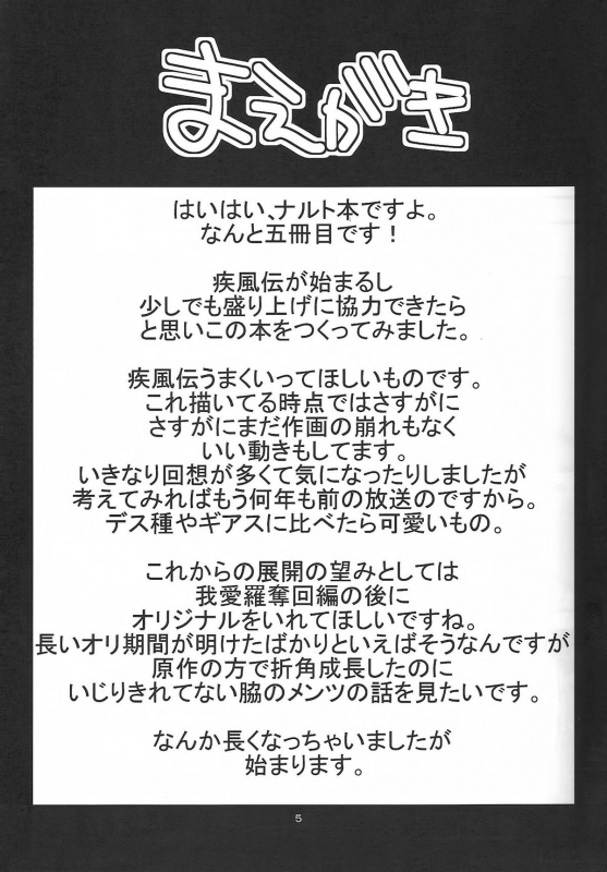 (SC35) [Karakishi Youhei-dan Shinka (Kanenomori Sentarou, Sunahara Wataru_03