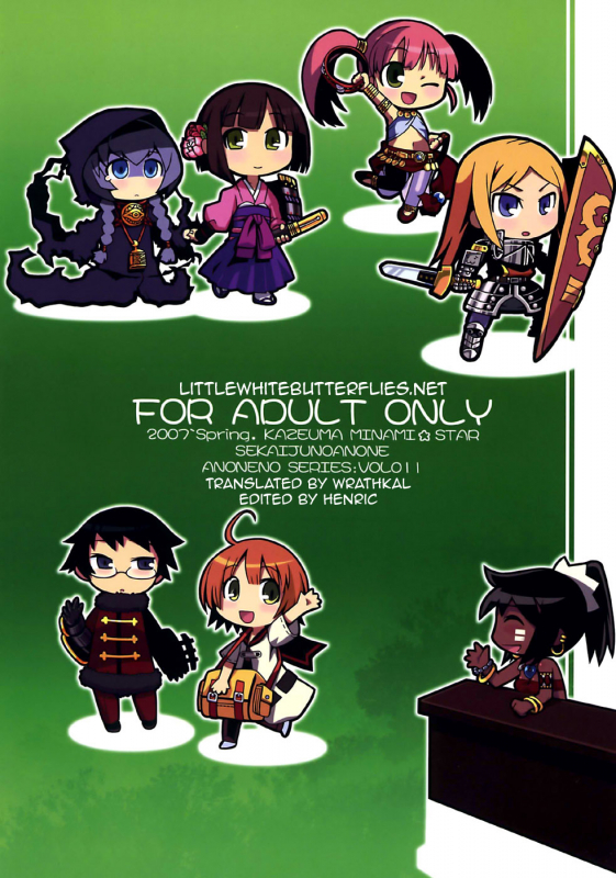 (SC35) [Kazeuma (Minami Star ; Nururyun)] Sekaiju no Anone (Etrian Odyssey) [English] =Wrathkal+Henric=_33