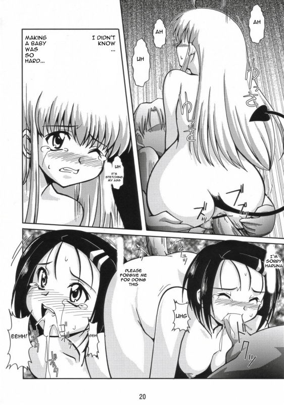 (SC35) [Mouko Mouretsu Hasai Dan (Ryumage)] LOVE Rune (To LOVE-Ru) [English]_18