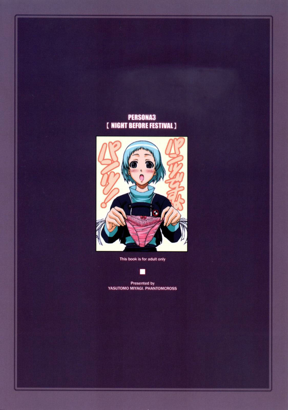 (SC35) [PHANTOMCROSS (Miyagi Yasutomo)] NIGHT BEFORE FESTIVAL (Persona 3) [English] [redCoMet]_26