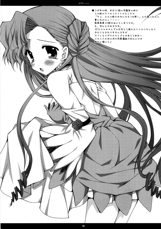 (SC35) [PINK (Araiguma)] Pizza...orz (CODE GEASS Lelouch of the Rebellion) [English]_12