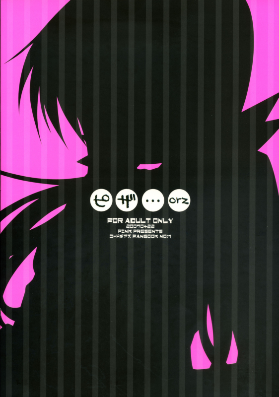 (SC35) [PINK (Araiguma)] Pizza...orz (CODE GEASS Lelouch of the Rebellion) [English]_16