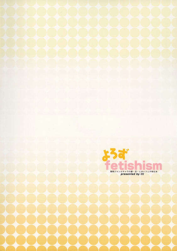 (SC35) [TTT (Miharu)] Yorozu fetishism (Various) [English] [Mukyu]_33