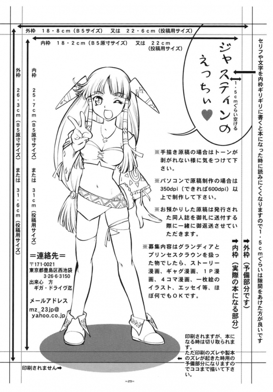 (SC35) [Tsurikichi Doumei (Shiomi Yuusuke)] Neko na Hito, Kik_27