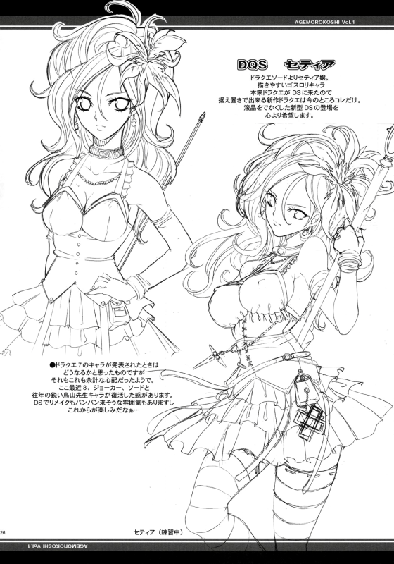 (SC35) [Youkai Tamanokoshi (CHIRO)] Serial cyce.2 (Dragon Quest V) [English] [Chocolate]_24