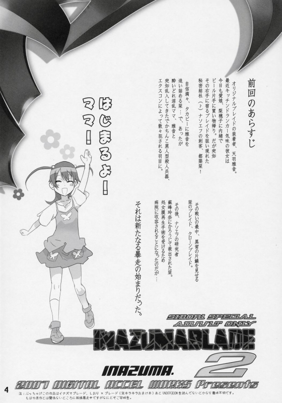 (SC36) [DIGITAL ACCEL WORKS (INAZUMA.)] INAZUMA BLADE 2 (WITCHBLADE) [English] [desudesu]_02
