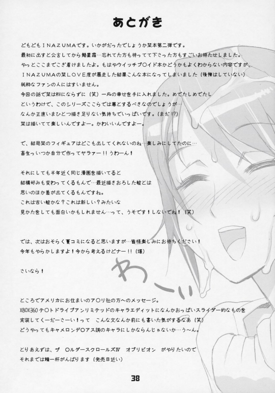 (SC36) [DIGITAL ACCEL WORKS (INAZUMA.)] INAZUMA BLADE 2 (WITCHBLADE) [English] [desudesu]_36