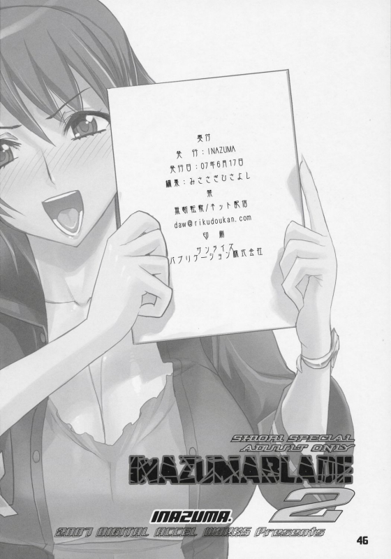 (SC36) [DIGITAL ACCEL WORKS (INAZUMA.)] INAZUMA BLADE 2 (WITCHBLADE) [English] [desudesu]_44