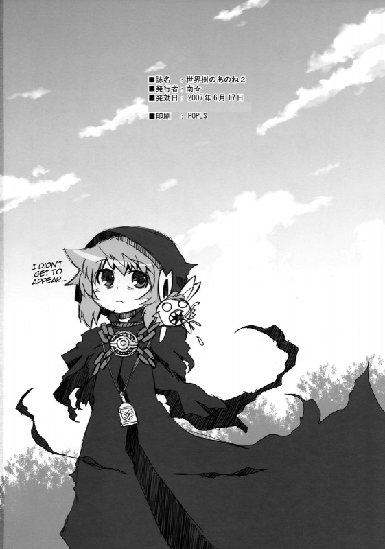 (SC36) [Kazeuma (Minami Star)] Sekaiju no Anone 2 (Etrian Odyssey) [English] =LWB=_32