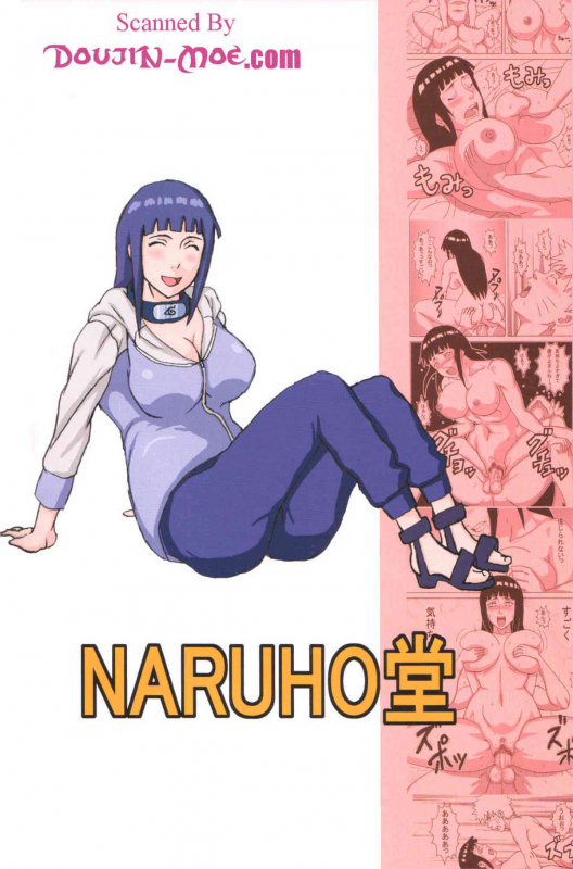(SC36) [Naruho-dou (Naruhodo)] Hinata Ganbaru!  Hinata Fight! (Naruto) [English] [CGRascal]_43