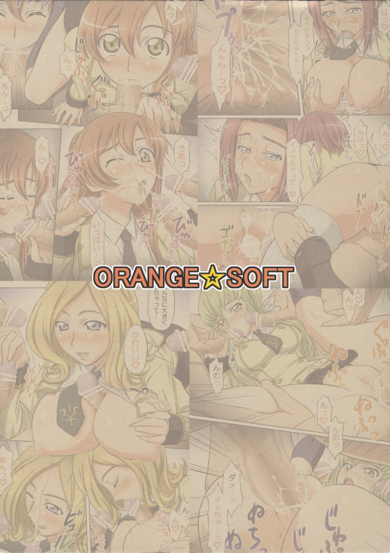 (SC36) [ORANGE-SOFT (Al Ra Une)] Ashford Gakuen Ero Matsuri (Code Geass) [English]_19
