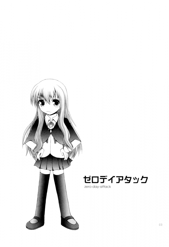 (SC36) [Pico Pico Labyrinth (Fujisaka Lyric)] zero-day-attack (Zero no Tsukaima) [English] [ZEROxLAN_01