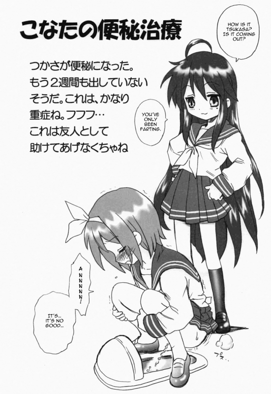 (SC36) [Rat Tail (Irie Yamazaki)] Lucky Star FILE (Lucky Star) [English] =LWB=_01