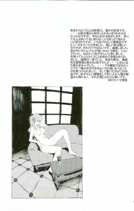 (SC36) [SEVEN GODS! (Nanagami You)] SYNCHROCORD 5 (Neon Genesis Evangelion) [English] =LWB=_02