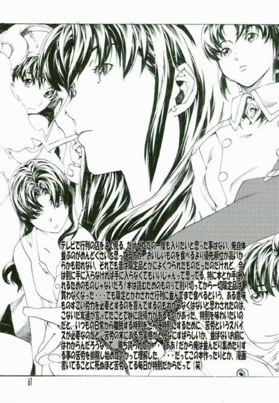 (SC36) [SEVEN GODS! (Nanagami You)] SYNCHROCORD 5 (Neon Genesis Evangelion) [English] =LWB=_59