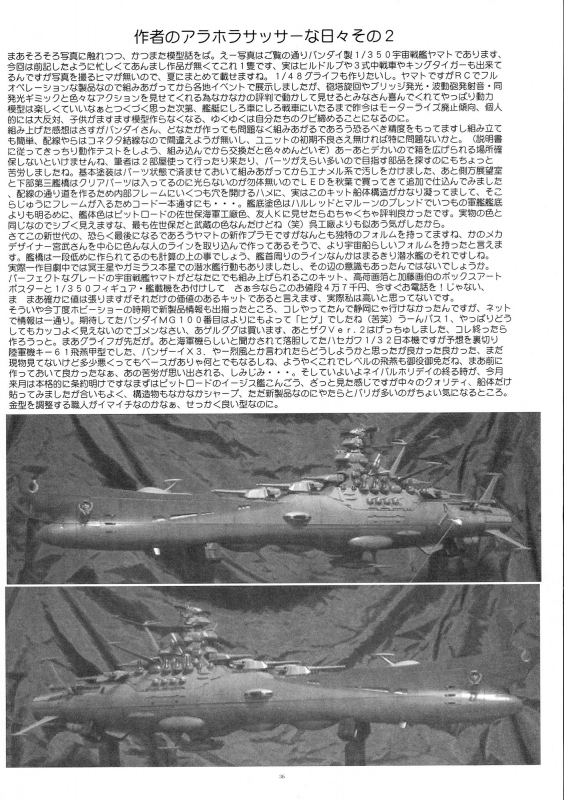 (SC36) [Yomosue Doukoukai (Gesho Ichirou)] OUT TRIAL 2 (AIKa) [English] [N04h]_32