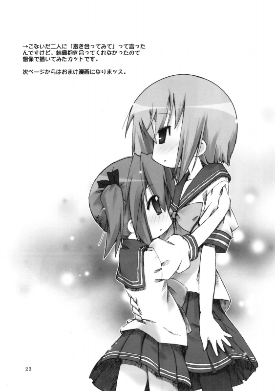 (SC36) [Zenpou Fuchuui (Tamura Hiyori)] Hiyorin Break!! (Lucky Star) [English]_23