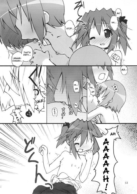 (SC36) [Zenpou Fuchuui (Tamura Hiyori)] Hiyorin Break!! (Lucky Star) [English] (StolenTranslations)_12