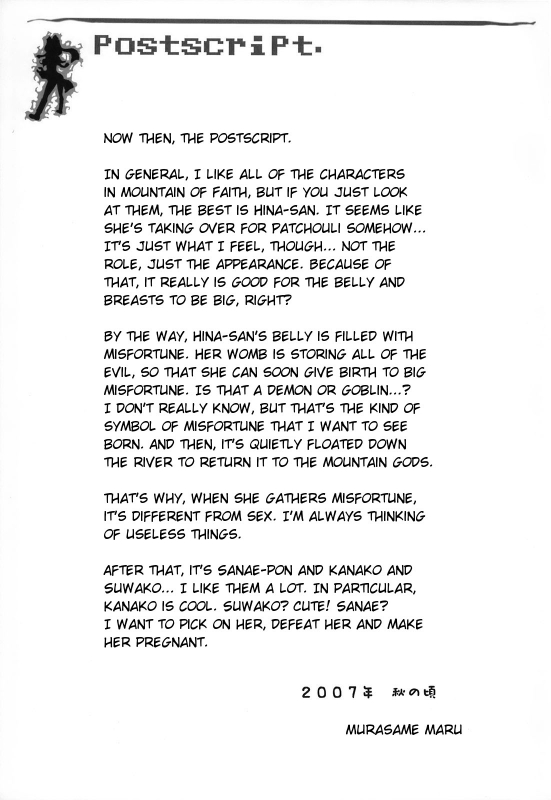 (SC37) [Domestic animals (Murasame Maru)] Yakugami-sama no Iu Toori (Touhou Project) [Engli_20