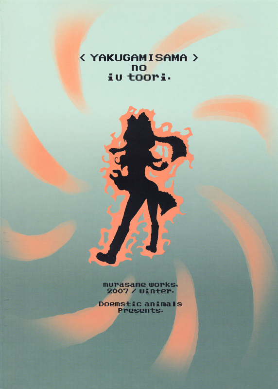 (SC37) [Domestic animals (Murasame Maru)] Yakugami-sama no Iu Toori (Touhou Project) [Engli_23