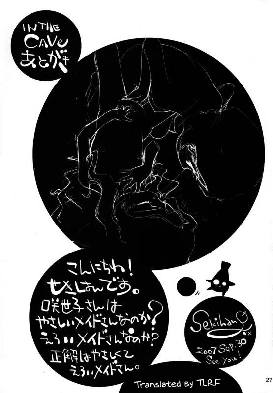 (SC37) [Mayonnaise Bakufu (Sekihan)] IN THE CAVE (Code Geass) [English]_25