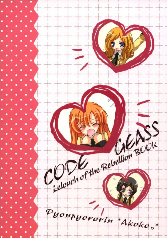 (SC37) [Pyonpyororin (Akoko.)] Youkoso, Ura Seitokai He! (CODE GEASS Lelouch of the Rebell_20