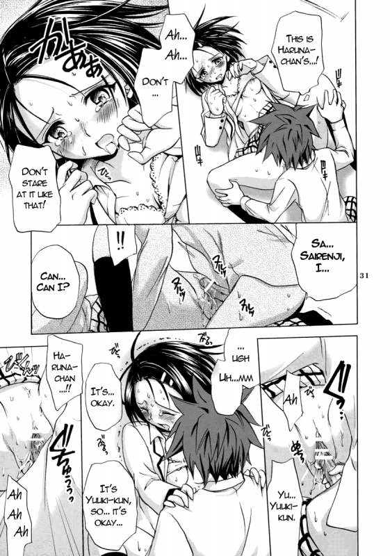 (SC37) [Takumi na Muchi] Traveling (To LOVE-Ru) [English] [Reromanga]_28