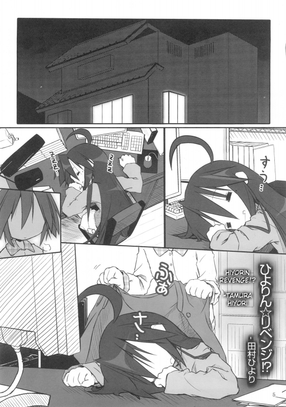 (SC37) [Zenpou Fuchuui (Kuroba)] Hiyorin Revenge (Lucky Star) [English]_05