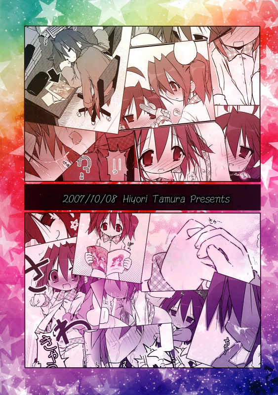 (SC37) [Zenpou Fuchuui (Kuroba)] Hiyorin Revenge (Lucky Star) [English]_29