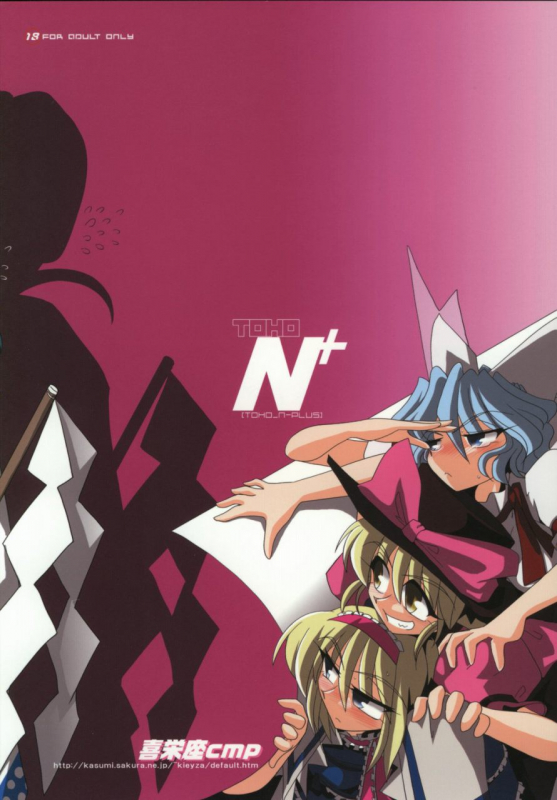 (SC38) [Kieyza cmp (Kieyza)] TOHO N+ Light (Touhou Project) [English] [desudesu]_01