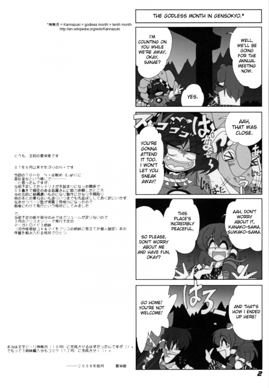 (SC38) [Kieyza cmp (Kieyza)] TOHO N+ Light (Touhou Project) [English] [desudesu]_03