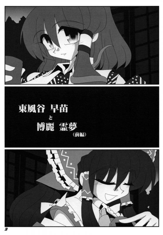 (SC38) [Kieyza cmp (Kieyza)] TOHO N+ Light (Touhou Project) [English] [desudesu]_04