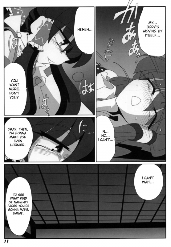 (SC38) [Kieyza cmp (Kieyza)] TOHO N+ Light (Touhou Project) [English] [desudesu]_12