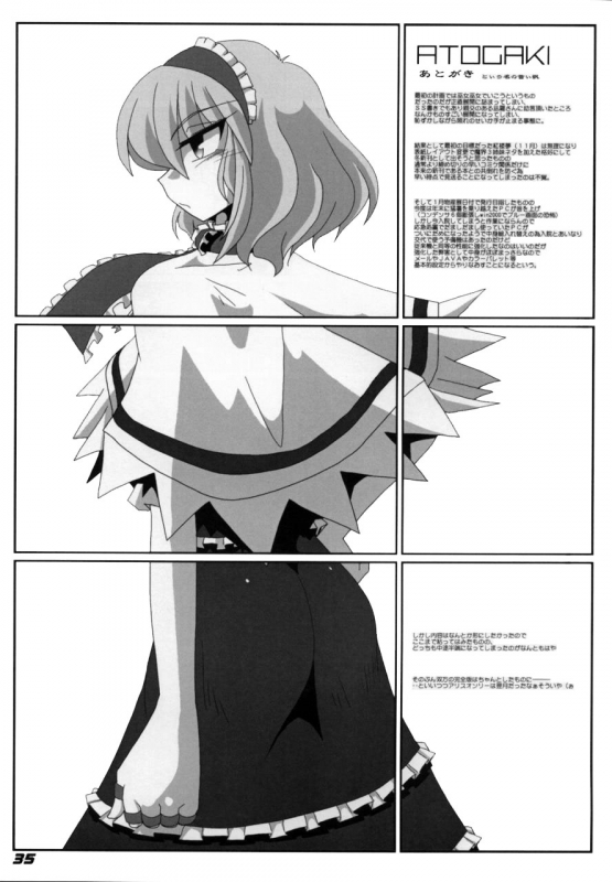 (SC38) [Kieyza cmp (Kieyza)] TOHO N+ Light (Touhou Project) [English] [desudesu]_36