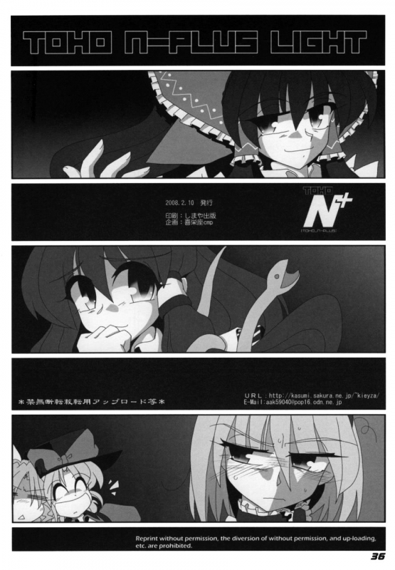 (SC38) [Kieyza cmp (Kieyza)] TOHO N+ Light (Touhou Project) [English] [desudesu]_37