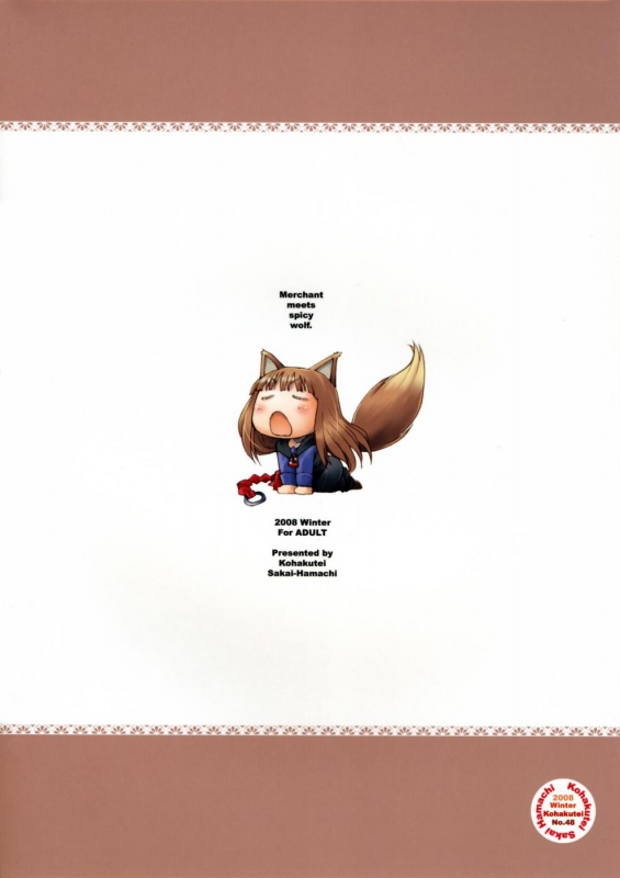 (SC38) [Kohakutei (Sakai Hamachi)] Ai ga Horo Horo 2 (Spice and Wolf) [English] [Trinity Translations]_17