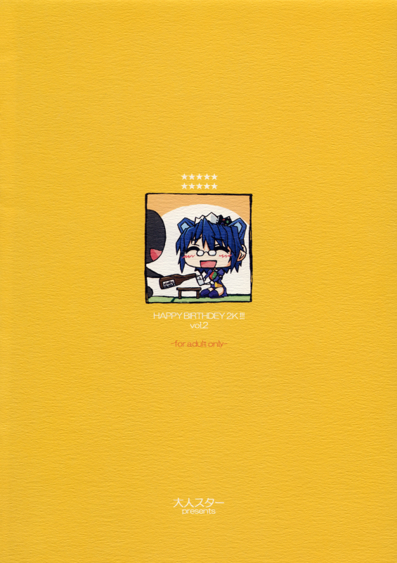 (SC38) [Otona Star (Hiuma)] Otona OS 218 sp1 (OS-tan) [English] [SaHa]_09