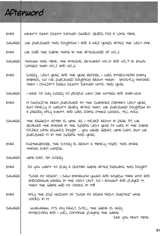 (SC38) [Thirty Saver Street 2D Shooting (Maki Hideto, Sawara Kazumitsu)] Sil_59