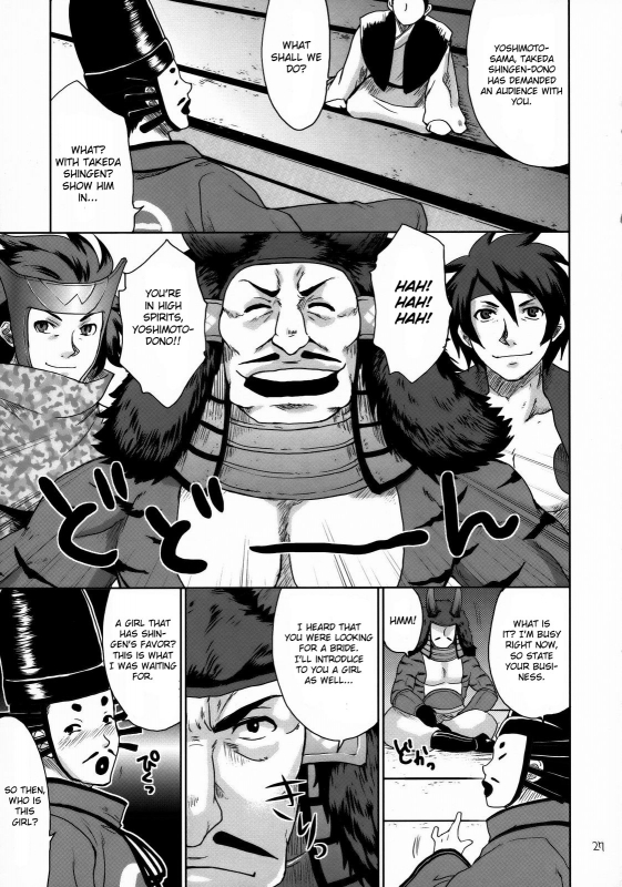 (SC38) [Todd Special (Todd Oyamada)] Basara Hime (Sengoku Basara) [English]_25