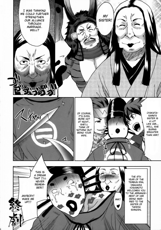 (SC38) [Todd Special (Todd Oyamada)] Basara Hime (Sengoku Basara) [English]_26