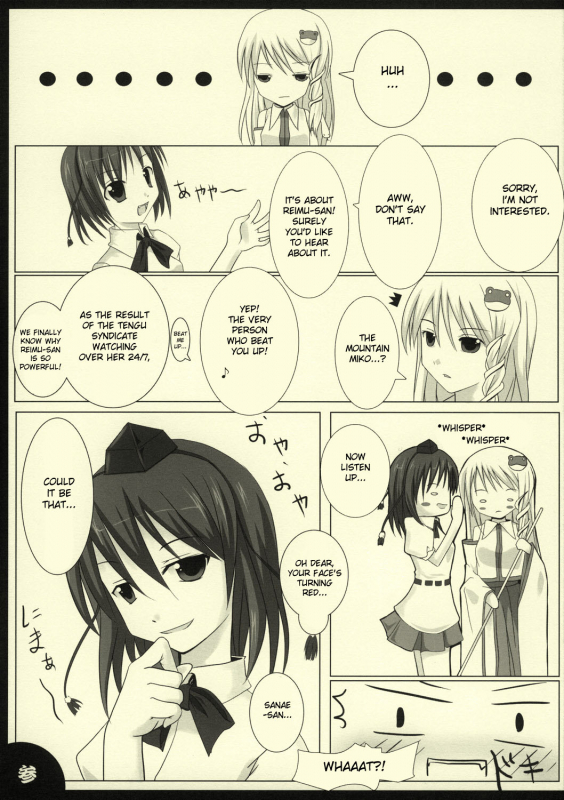 (SC38) [barista (Kirise Mitsuru)] PEPPERMINT (Touhou Project) [English] [desudesu]_04